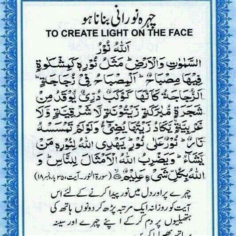 Dua To Create Noor On The Face Islamic Messages Ramadan Quotes