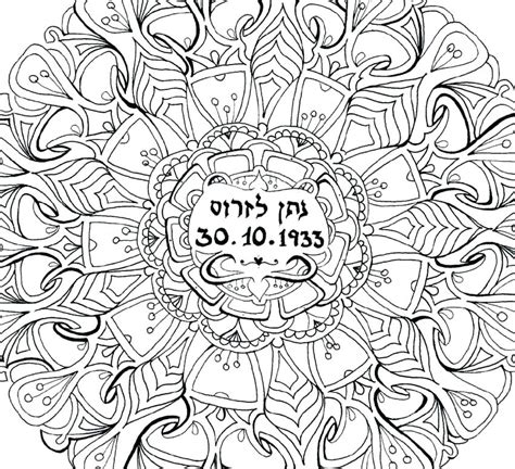 5 out of 5 stars. Personalized Name Coloring Pages at GetColorings.com ...