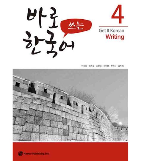 Get It Korean 4 Writing Kyunghee Hangugeo Revised Edition Isbn