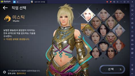 펄어비스(대표 정경인)가 슈퍼카 브랜드 부가티와 손잡고 '검은사막' 콜라보 아이템 및 인게임 퀘스트 등 스페셜 콜라보 이벤트를 오늘(8일) 글로벌 동시 진행한다. 검은사막 모바일의 14개 클래스에 대해 BlueStacks와 알아보자! (1부)