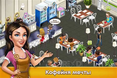 Keep an eye on what potential customers think as they walk by and keep an eye on what your customers think. Coffee Shop Cafe Business Sim 0.9.36 Apk Mod + Obb Android