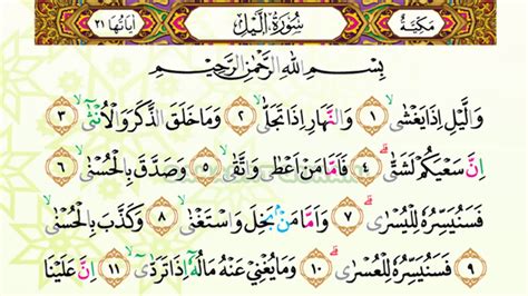 Surat Al Lail Merdu Juara Murottal Anak Juz 30 Beautiful