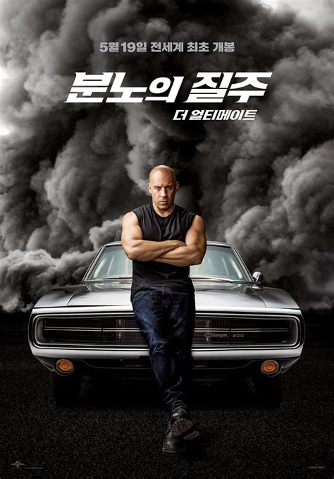 Fast And Furious 9 2021 Character Poster Dom Toretto Fast And