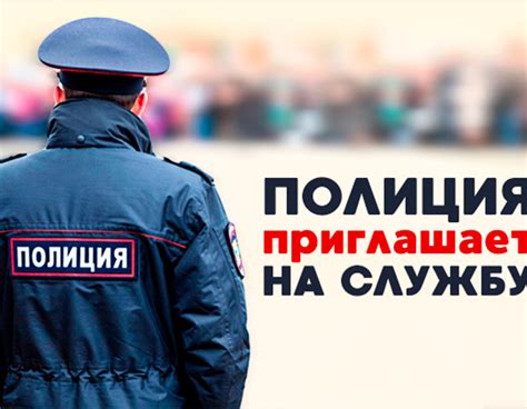 Полиция Воркуты приглашает граждан на службу в органы внутренних дел