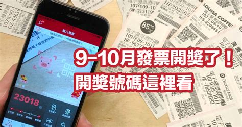 Bu uygulamanın 289.1 bin'ten fazla indirilmesi ve 802 oyu vardır. MONEY錢雜誌─【立刻對獎】109年9-10月統一發票 開獎號碼出爐!─發科小博士