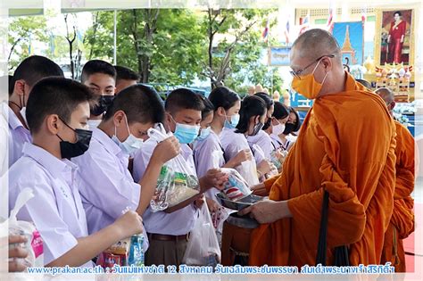 12 สิงหาคม 2563 เป็นวันเฉลิมพระชนมพรรษา สมเด็จพระนางเจ้า. วันแม่แห่งชาติ 12 สิงหาคม 2563 - โรงเรียนสมุทรปราการ