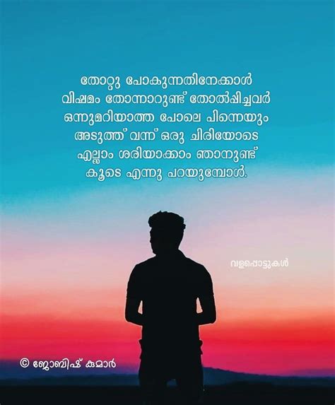 Looking for some good malayalam quotes? Inspirational Sunset Quotes In Malayalam - ShortQuotes.cc
