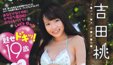 Gravure Momoko Yoshida