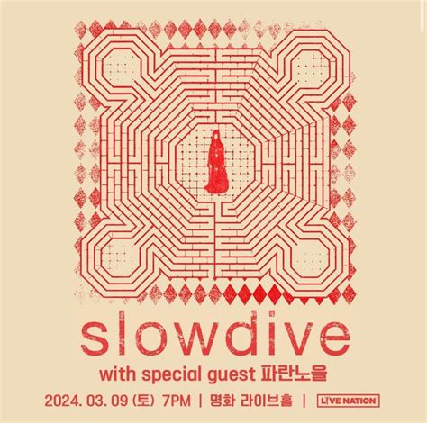 Parannoul Opening For Slowdive In New Seoul Tour Date Rshoegaze