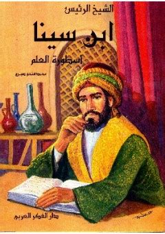 Maybe you would like to learn more about one of these? ابن سينا - Ourboox