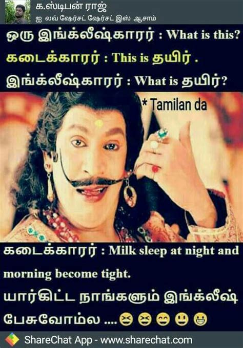 Vadivelu Memes Comedy Memes Comedy Quotes Funny Comedy Funny