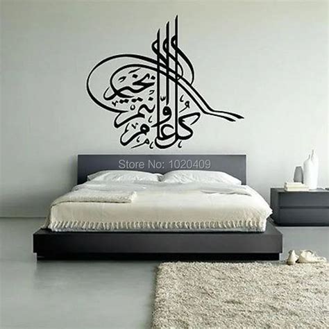 Y007 High Quality Islamic Vinly Wall Art Decal Stickers Canvas Bismillah Calligraphy Arabic