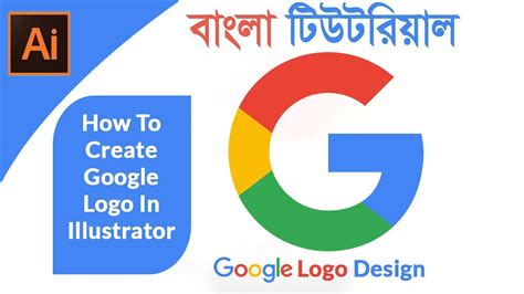 How to Create a Google Logo in Illustrator CC | Graphic Design Tutorial