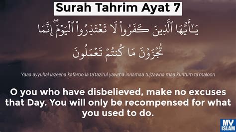 Surah Tahrim Ayat 6 666 Quran With Tafsir My Islam