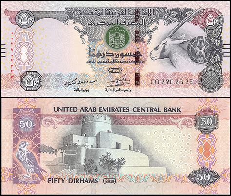Banknote World Educational United Arab Emirates United Arab