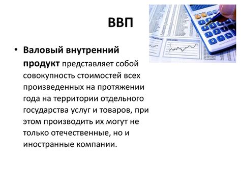 Check spelling or type a new query. ВВП и ВНД как основные индикаторы денежно-кредитной ...