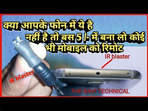We did not find results for: Turn Any Phone into Universal Remote Controller - DIY IR Blaster, ir blaster kaise banaye - YouTube