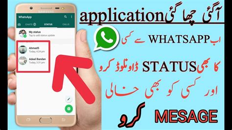Or when you want to share some good piece of advice or greeting so it's not easy to convert it, into words. HOW TO DOWNLOAD OR SAVE WHATSAPP STATUS IN MOBILE AND SEND ...
