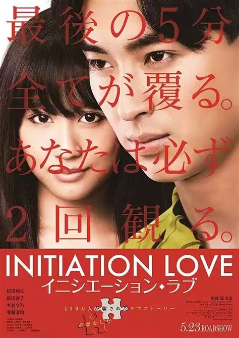 Dunia Movie Dan Drama Initiation Love 2015