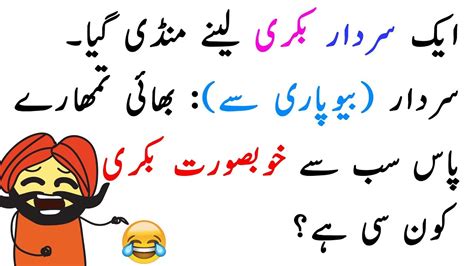 Top 10 ganday latifay 2017 jokes in urdu sardar in pathan. Funny Latifay in Urdu Video 2019 | New Gull Khan Jokes in Urdu | Funny Urdu Jokes 2019 - YouTube