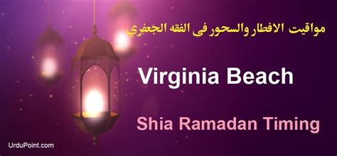 2021 calendar monthly printable download from january to december. Virginia Beach Shia Ramadan Timings 2021 Calendar, Fiqa ...