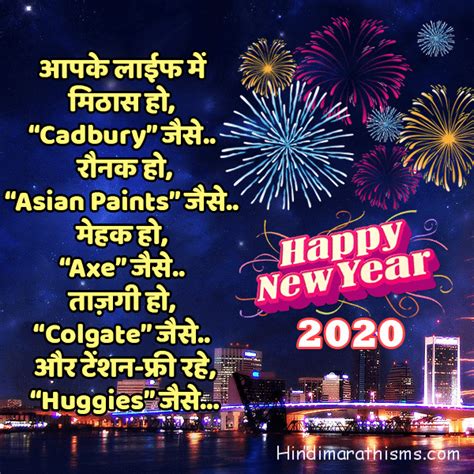Happy New Year 2020 Funny Shayari 100 Best