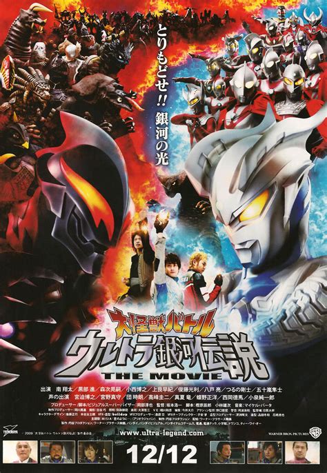 New Ultraman Movie On December 12 2009 Gameops Philippines Gaming