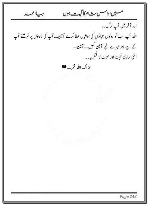 Main Udas Sham Ka Geet Hon Complete Novel By Biya Ahmed Urdu Novels