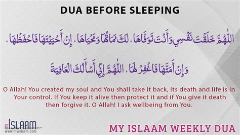 Dua Before Sleeping Daily Islamic Supplications Dua Before Sleeping