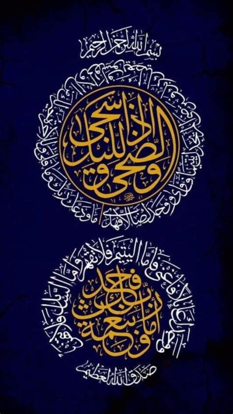 Pin By İsİmsİz On Islam Sanatlari Dİnİ GÖrseller Calligraphy Art