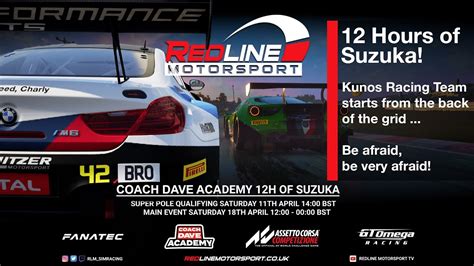 Coach Dave Academy H Of Suzuka Assetto Corsa Competizione Youtube