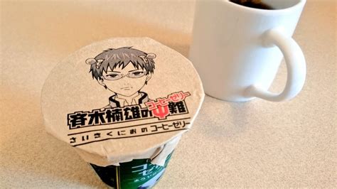 Saiki Kunios Coffee Jelly Yamazaki
