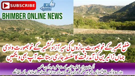 A Tour Of The Beautiful Samahni Valley Of Bhimber District Azad