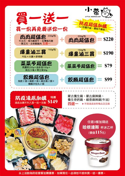 可在foodpanda上選購防疫套餐外送享有89折優惠 凡使用mosorder點購外帶/外送，隨機贈送優惠券 位大人同行招待一位全額免費 小蒙牛防疫5折套餐跨加，雙人餐只要380元 樂敦藍視光攜手超人氣電屬性寶可夢皮卡丘聯名推出2021特別版包裝. 【外帶餐廳推薦】盤點全台最優惠前十名外帶套餐菜單 @跟著領隊sky玩。一日遊.美食.親子.景點.住宿