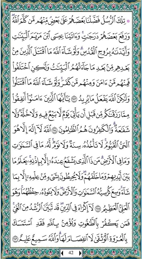 Bacaan Juz 3 Al Quran Full Lengkap Al Quran Juz 1 Sampai 30 Hot Sex