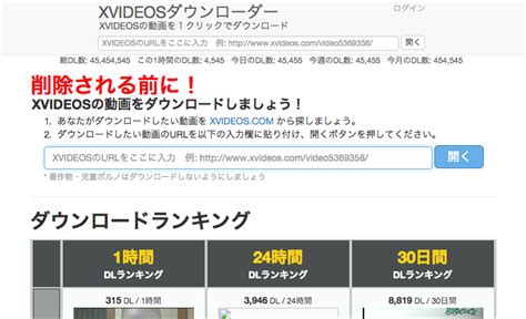 B 動画 XVIDEOSダウンローダー XVIDEOSの動画をブラウザ上から1クリックでダウンロード