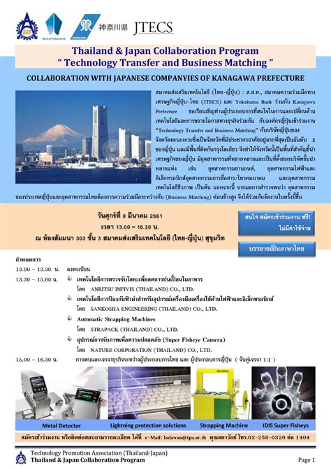 Thailand & Japan Collaboration Program - Technology Transfer and Business Matching COLLABORATION ...