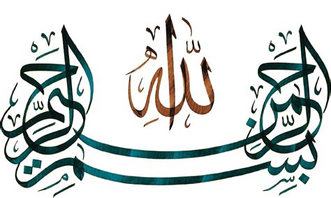 Masha allah png clipart collection cliparts world 2019. Masha Allah Png