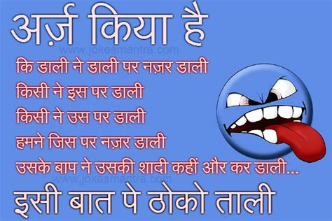 Funny Quotes Facebook Status Hindi Image Quotes At