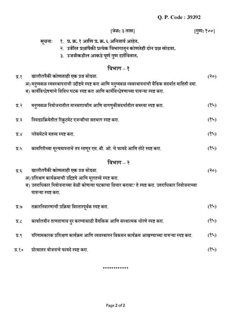 University Of Mumbai Question Papers For M Com Part 1 Page 3 2021