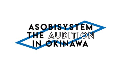 アソビシステム沖縄支社を設立。初の沖縄在住者限定オーディション「asobisystem The Audiotion In Okinawa」開催