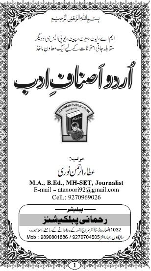 Asnaf E Adab Book Free Exclusive Download