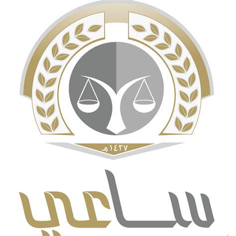 ‫جمعية ساعي الخيرية للخدمات القانونية posts facebook‬