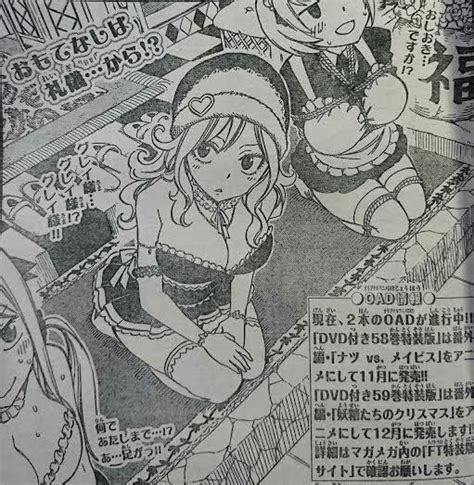 フェアリーテイル 第493話 白きドラグニル マガジンネタバレ速報 FAIRY TAIL EDENS ZERO マガジン内容ネタバレ速報