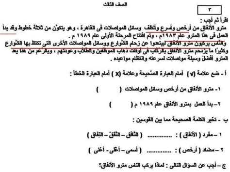 نتيجـة القبول للاتحاق بالصف الأول الإبتدائى للمدارس الرسمية. مذكرة القراءة المتحررة للصف الثالث الابتدائي ترم أول 2020