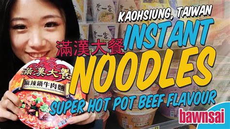 Best Instant Noodles Ever Bawnsai Youtube
