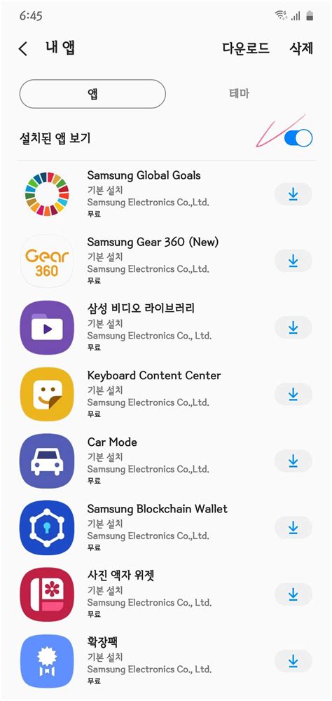 Galaxy Store Samsung Members