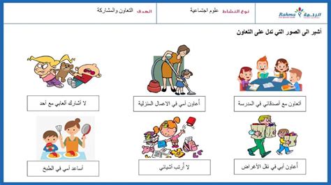 وحسب الهيكل التنظيمي الجديد للأمانة العامة، الذي اعتمده المجلس الوزاري في 25. التعاون worksheet