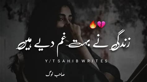 Ek Mulaqat Rakh Lety Hain Urdu Poetry ♥ Sad Status 💔 Urdu