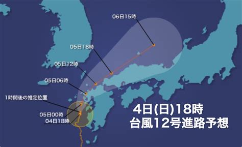 Sep 07, 2018 · 2018年9月4日、台風21号は「非常に強い勢力」で徳島県南部に上陸し、1961年の第二室戸台風と同じような経路を辿って近畿地方を通過し、日本海へ抜けました。台風が「非常に強い勢力」で上陸したのは、1993年の13号以来、25年ぶりのことで、記録的暴風と第二室戸台風を上回る大規模な高潮を. 【台風12号情報】今夜、長崎に上陸の恐れ | ウェザーニュース